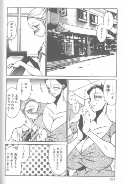 Page 304 of Shinseiki Kyonyuu Densetsu Natsumi