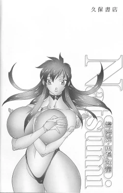 Page 325 of Shinseiki Kyonyuu Densetsu Natsumi