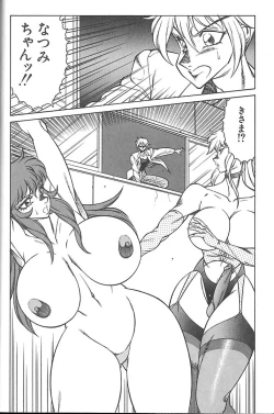 Page 39 of Shinseiki Kyonyuu Densetsu Natsumi