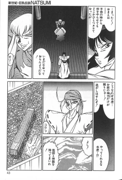 Page 46 of Shinseiki Kyonyuu Densetsu Natsumi