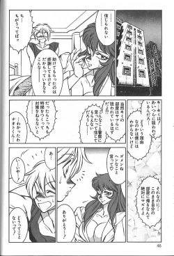 Page 49 of Shinseiki Kyonyuu Densetsu Natsumi