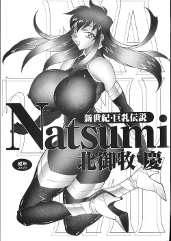 Page 4 of Shinseiki Kyonyuu Densetsu Natsumi