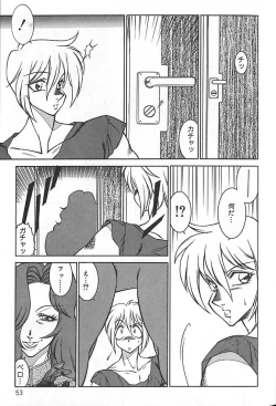 Page 56 of Shinseiki Kyonyuu Densetsu Natsumi