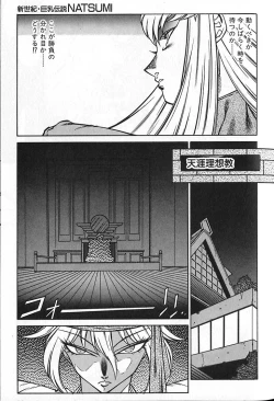 Page 80 of Shinseiki Kyonyuu Densetsu Natsumi