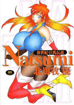 Download Shinseiki Kyonyuu Densetsu Natsumi