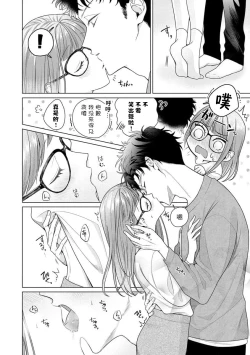 Page 161 of Yuunou Engineer ni wa Ura no Kao ga Aru Watashi o Kaihatsu suru Dekiai Step | 能干程序员隐藏的一面 把我“开发”的溺爱步骤 1-7