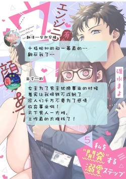Page 164 of Yuunou Engineer ni wa Ura no Kao ga Aru Watashi o Kaihatsu suru Dekiai Step | 能干程序员隐藏的一面 把我“开发”的溺爱步骤 1-7