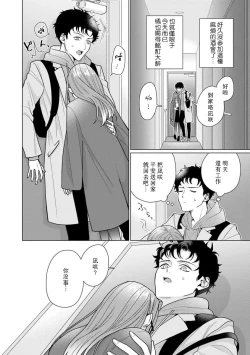 Page 202 of Yuunou Engineer ni wa Ura no Kao ga Aru Watashi o Kaihatsu suru Dekiai Step | 能干程序员隐藏的一面 把我“开发”的溺爱步骤 1-7