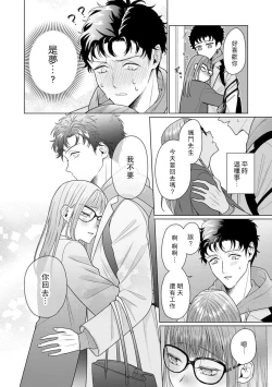 Page 204 of Yuunou Engineer ni wa Ura no Kao ga Aru Watashi o Kaihatsu suru Dekiai Step | 能干程序员隐藏的一面 把我“开发”的溺爱步骤 1-7