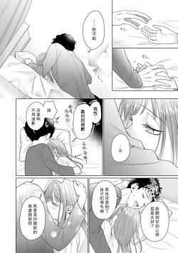 Page 212 of Yuunou Engineer ni wa Ura no Kao ga Aru Watashi o Kaihatsu suru Dekiai Step | 能干程序员隐藏的一面 把我“开发”的溺爱步骤 1-7