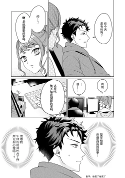 Page 45 of Yuunou Engineer ni wa Ura no Kao ga Aru Watashi o Kaihatsu suru Dekiai Step | 能干程序员隐藏的一面 把我“开发”的溺爱步骤 1-7