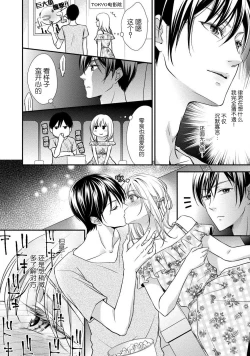 Page 10 of Yukata no kare ni yokujō shite mo īdesu ka? | 对浴衣男友春心荡漾？