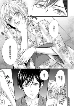 Page 21 of Yukata no kare ni yokujō shite mo īdesu ka? | 对浴衣男友春心荡漾？