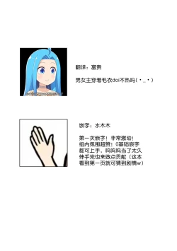 Page 35 of Onē danshi to himitsu no koi | 和男大姐爱恋的秘密