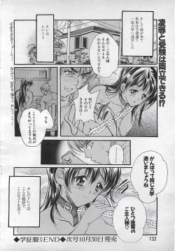 Page 128 of ANGEL Club 2001-11