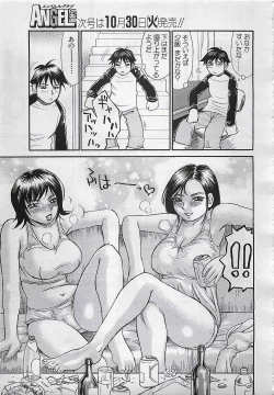 Page 131 of ANGEL Club 2001-11