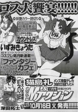 Page 194 of ANGEL Club 2001-11