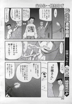 Page 238 of ANGEL Club 2001-11