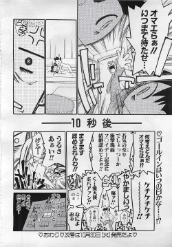 Page 254 of ANGEL Club 2001-11