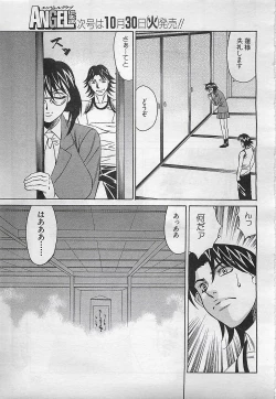 Page 323 of ANGEL Club 2001-11