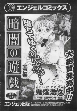 Page 330 of ANGEL Club 2001-11