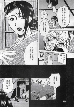 Page 358 of ANGEL Club 2001-11