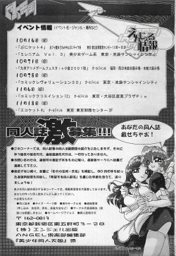 Page 387 of ANGEL Club 2001-11