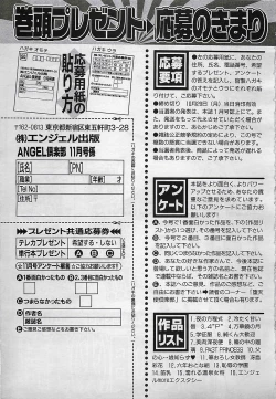Page 397 of ANGEL Club 2001-11