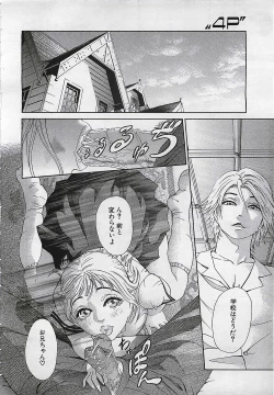 Page 56 of ANGEL Club 2001-11