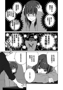 Page 6 of Akuma ni kokoro mo karada moTsukama remashita | 被恶魔俘获身心（胃！？）