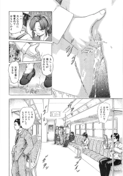 Page 14 of Chikan Tokkyuu | Molester Limited Express