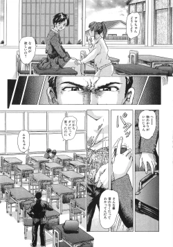 Page 73 of Chikan Tokkyuu | Molester Limited Express