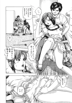 Page 86 of Chikan Tokkyuu | Molester Limited Express