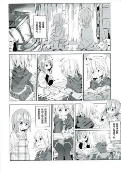 Page 11 of Ameagari no Arch