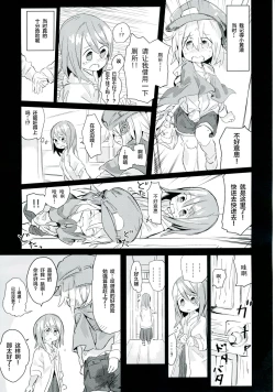 Page 14 of Ameagari no Arch