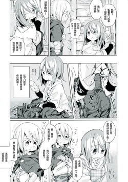 Page 18 of Ameagari no Arch