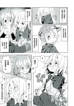 Page 20 of Ameagari no Arch