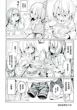 Page 37 of Ameagari no Arch