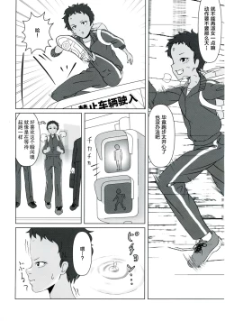 Page 41 of Ameagari no Arch