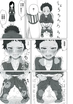 Page 46 of Ameagari no Arch