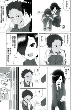 Page 48 of Ameagari no Arch