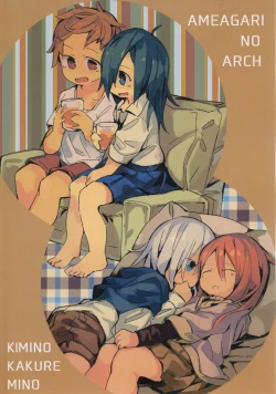 Page 57 of Ameagari no Arch