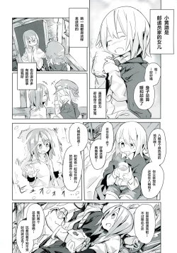 Page 5 of Ameagari no Arch