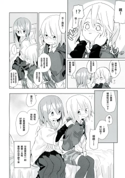 Page 9 of Ameagari no Arch