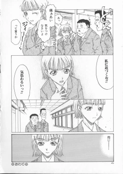 Page 164 of Tsuya Goyomi Nure Hana Nenkan