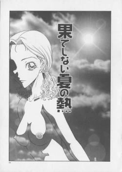 Page 55 of Tsuya Goyomi Nure Hana Nenkan