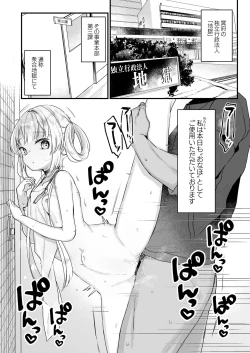 Page 3 of Enma wa Jigoku no Ikiningyou