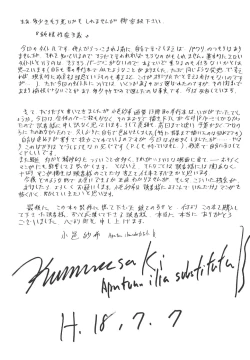 Page 158 of Junjou Seiai Shugi - Purely Loving Love Principle