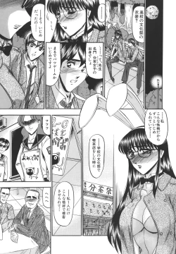 Page 83 of Junjou Seiai Shugi - Purely Loving Love Principle