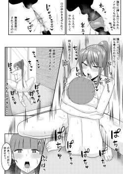 Page 11 of Shujuu Reversible